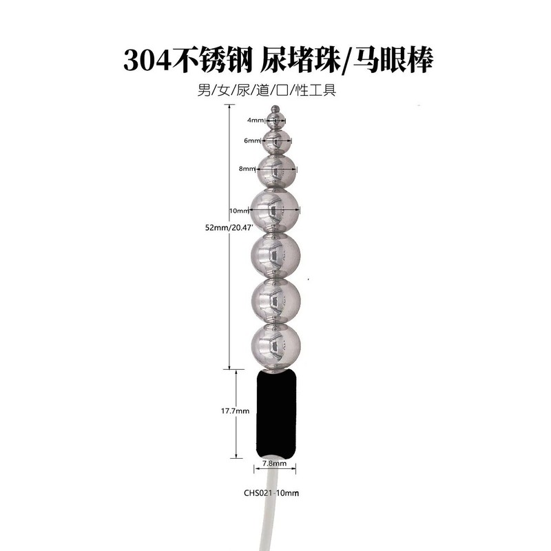 E-Stim Silicone Urethral Expander Penis Plug Dilator Prostate Massager for Male