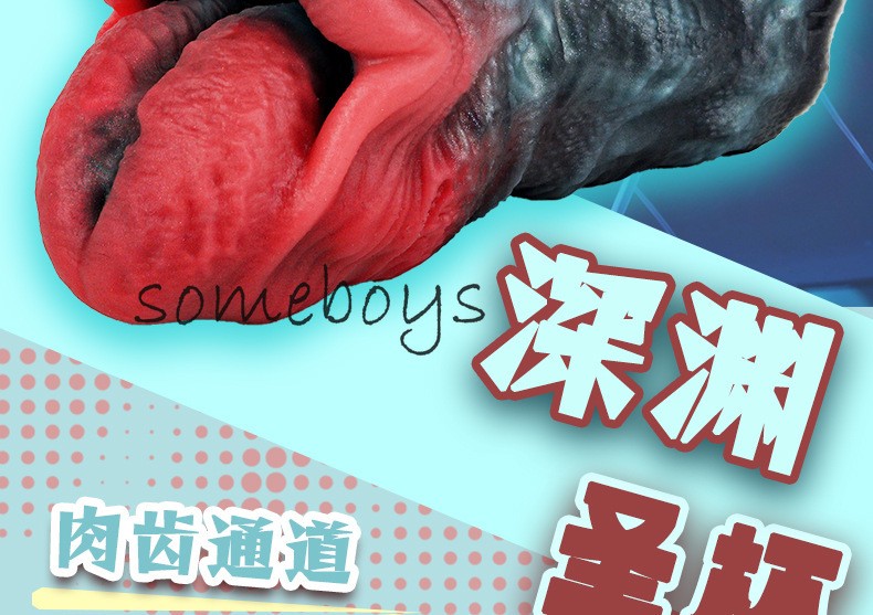 Fantasy Male Masturbator Monster Masturbation Stroker Pocket Pussy Penis Onahole gallery
