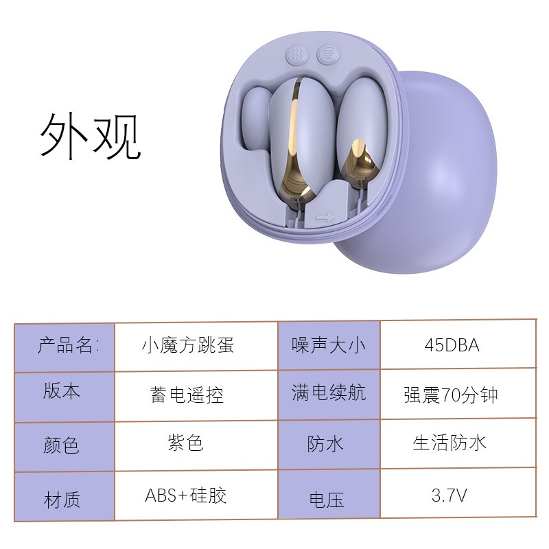 Earphone egg sucking vibration female sex toy adult sex product magic cube