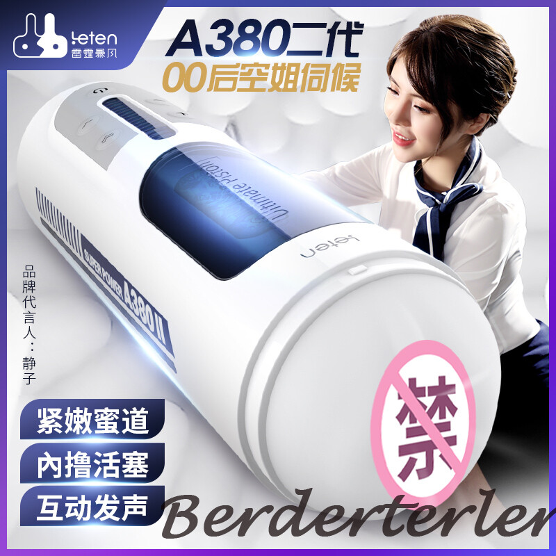 A380 Automatic Telescopic Male Masturbator USB Rechargeable Masturbation Cup gallery